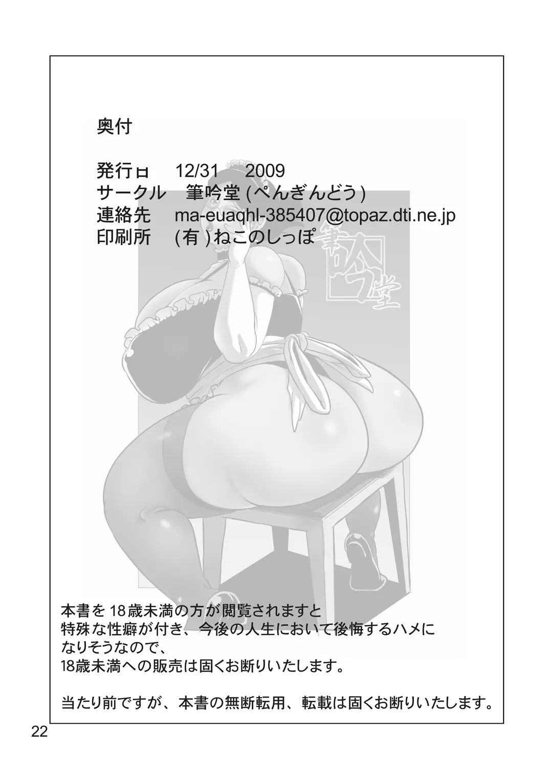 Houman Bakunyuu Maid-san no Gohoushi - Foto 20
