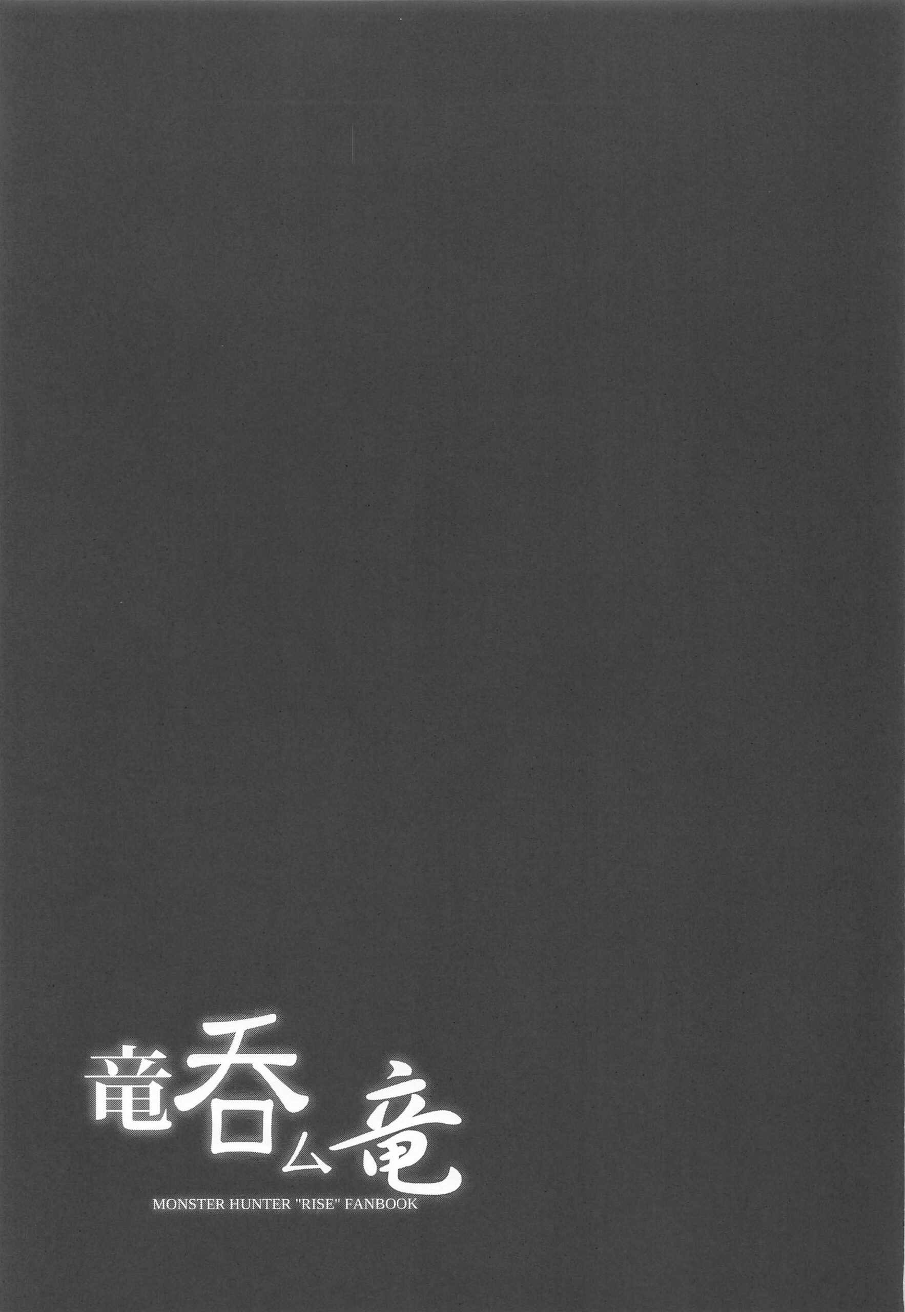 Ryuunomu Ryuu - Foto 24