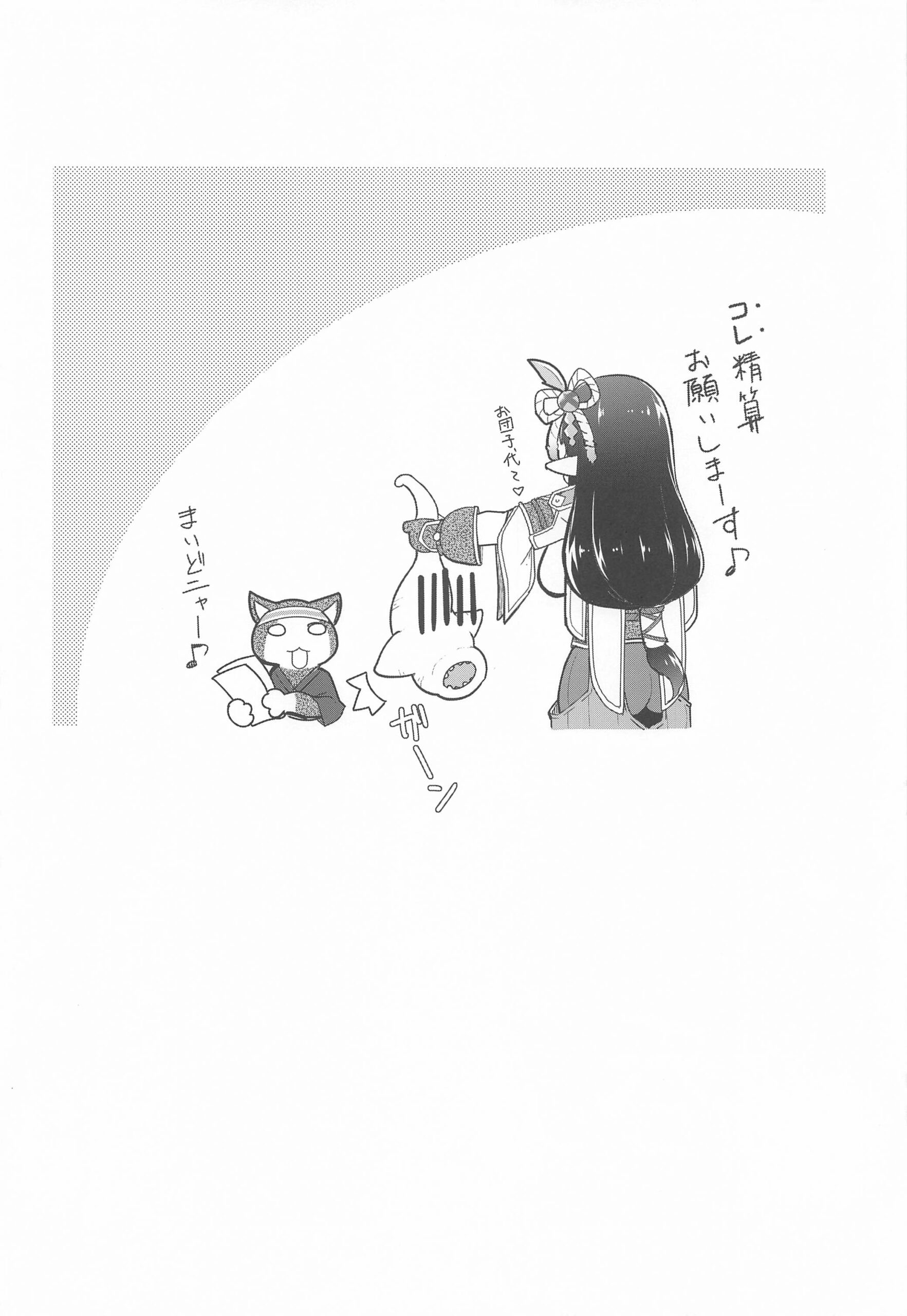 Ryuunomu Ryuu - Foto 25