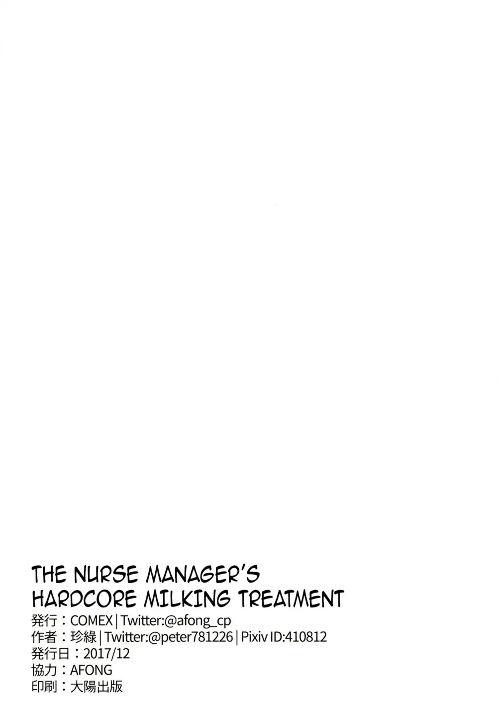 Fuchou no Sakusei Ryouhou - Foto 26