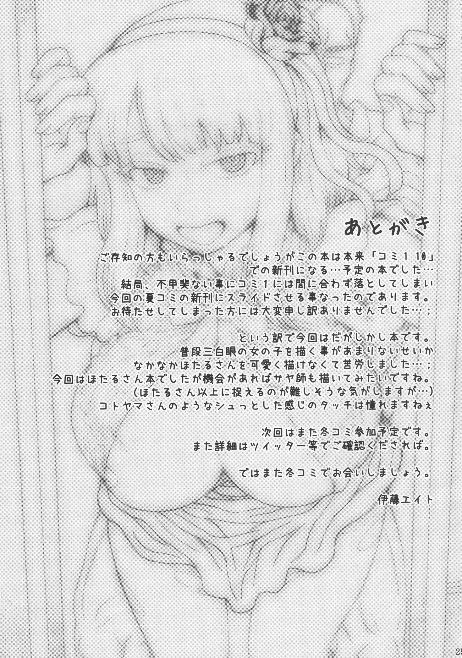 Dagashi Kashimashi - Foto 26
