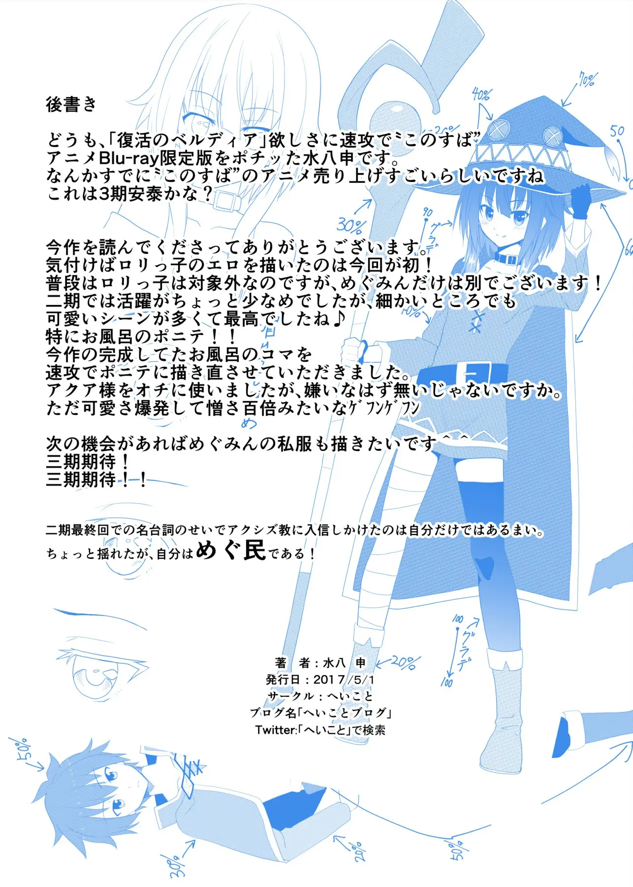 Kono Kawairashii Hinnyu ni Kyuusai o! - Foto 31