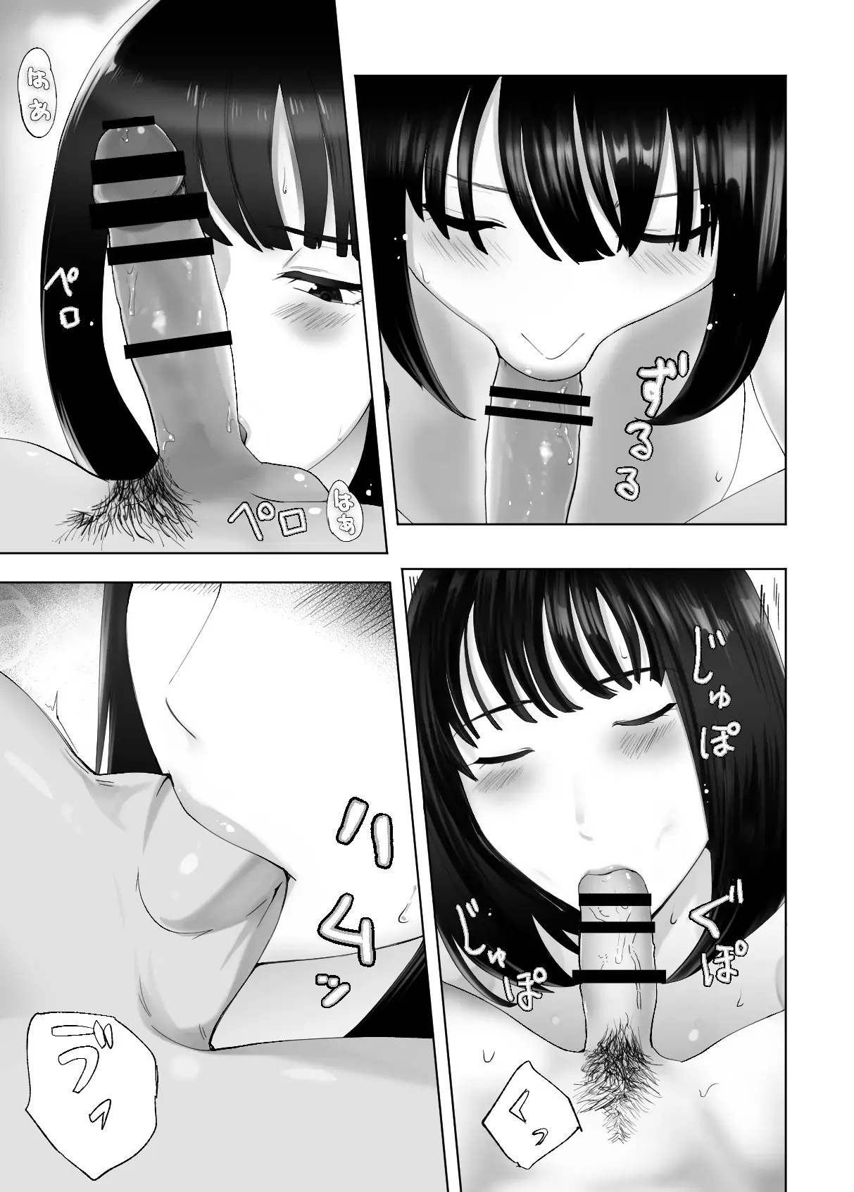 Osananajimi ga Mama to Yatte Imasu. 12 - Foto 31