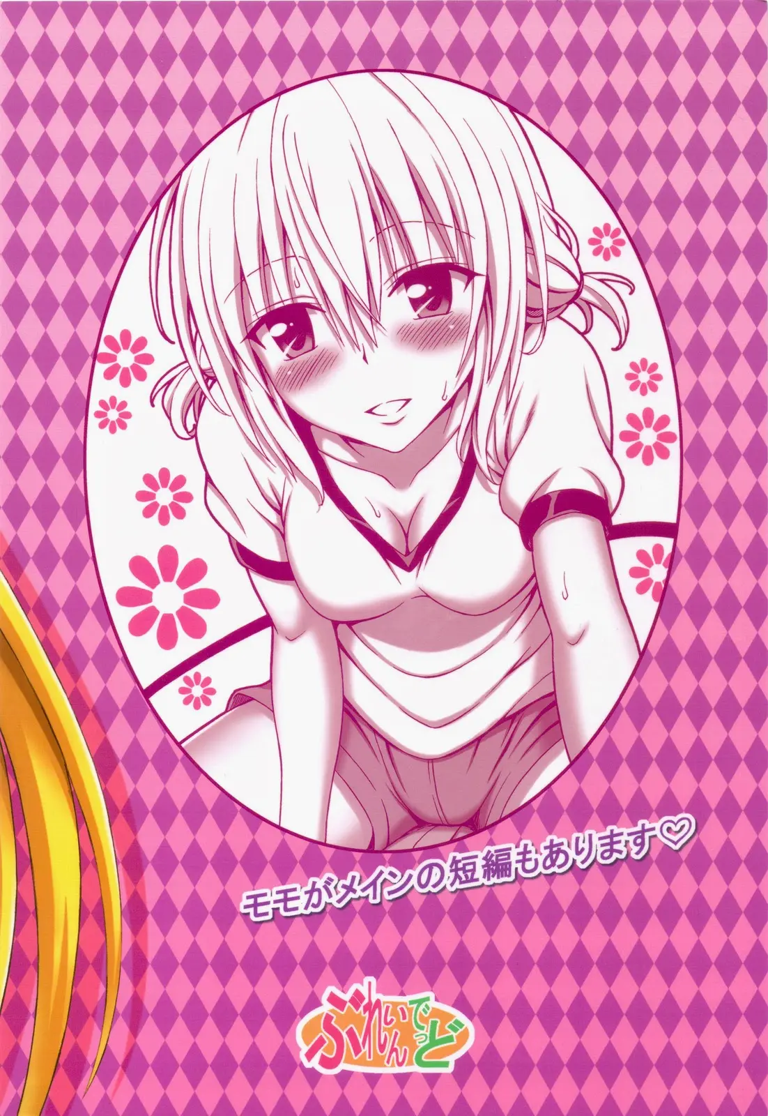 Tearju Sensei no Houkago Trouble - Foto 34