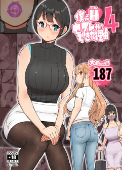  [Ailail (Ail)]Boku ni Harem SeFri ga Dekita Riyuu 4