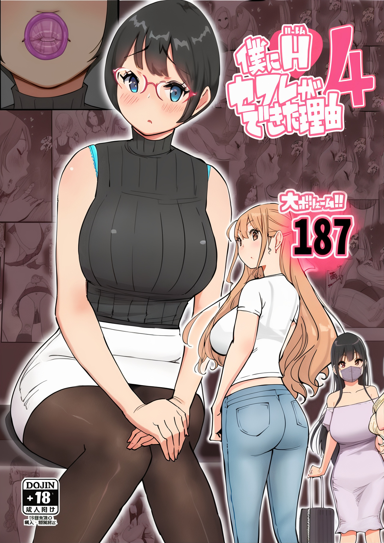 Boku ni Harem SeFri ga Dekita Riyuu 4