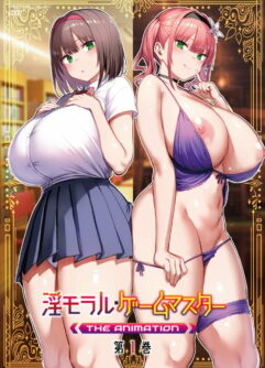  [Pink Pineapple]Immoral Game Master The Animation 1 [Animes Hentai]