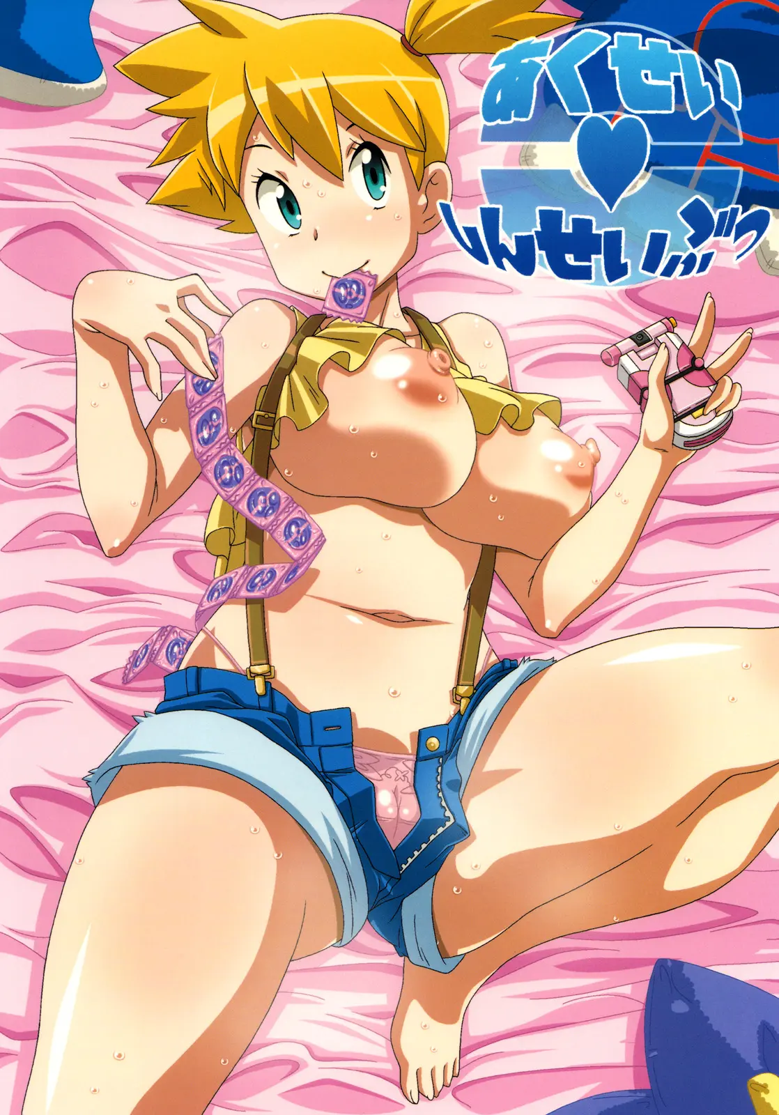 Hanada no Misaki de Tsukamatte - Foto 23