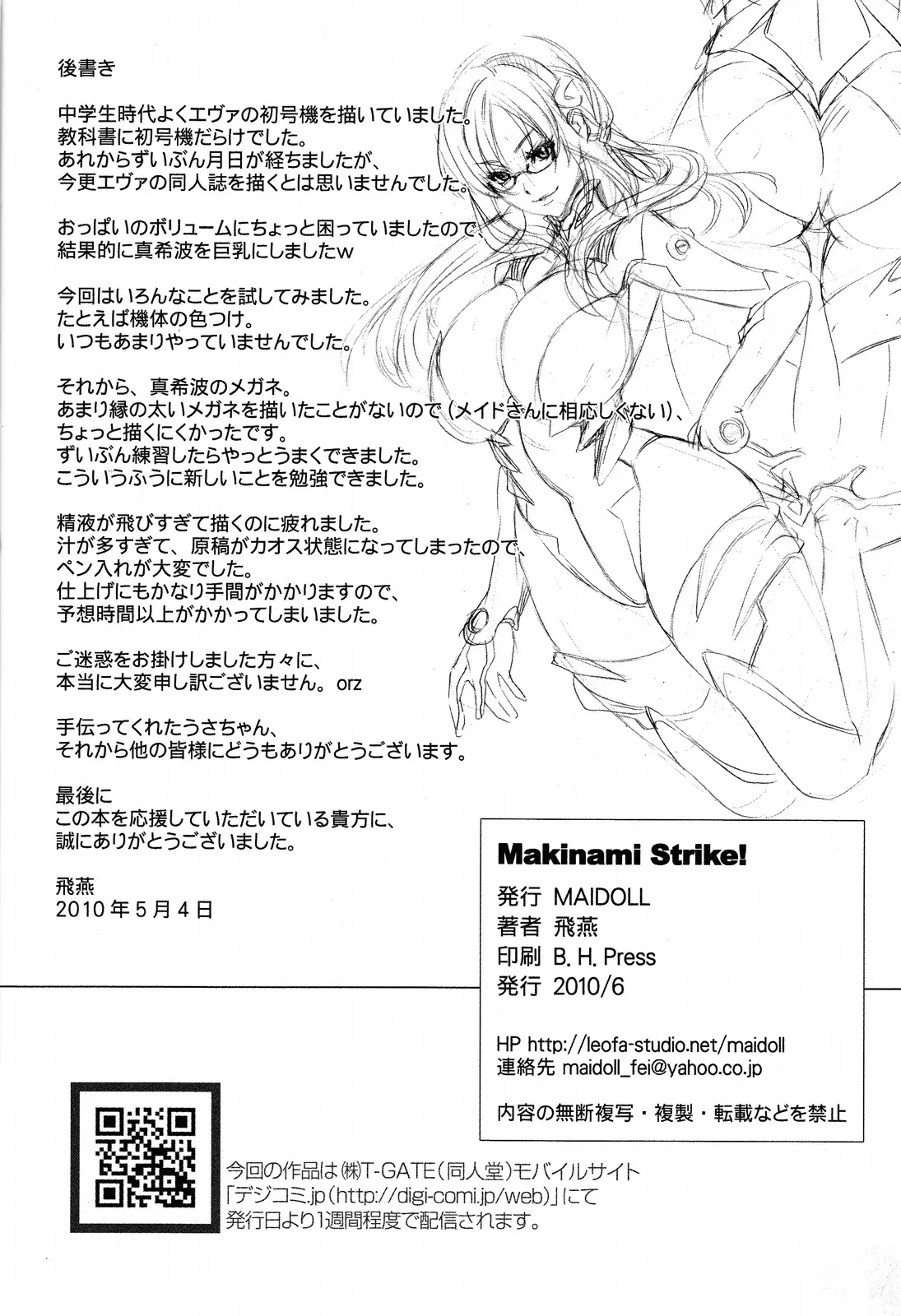 Makinami Strike! - Foto 26