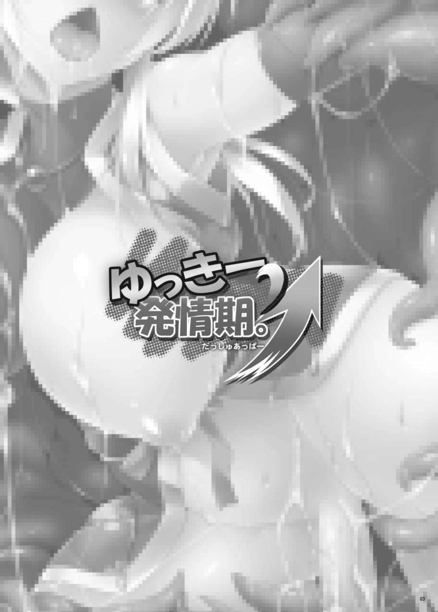 Yukki Hatsujouki. Dash Upper - Foto 2