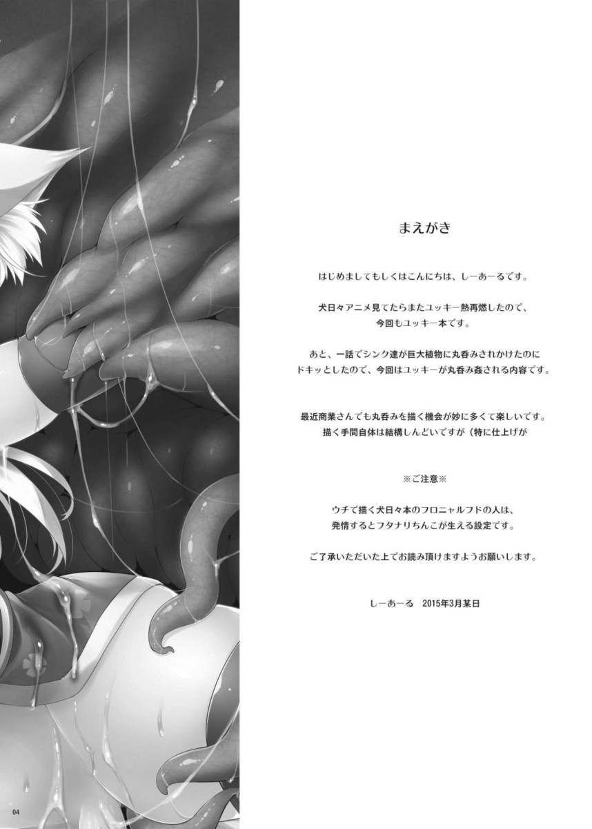 Yukki Hatsujouki. Dash Upper - Foto 3