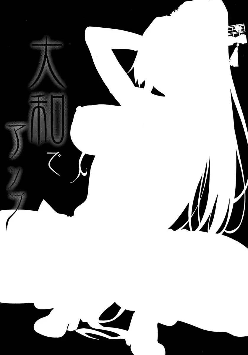 Yamato de Asobu - Foto 3