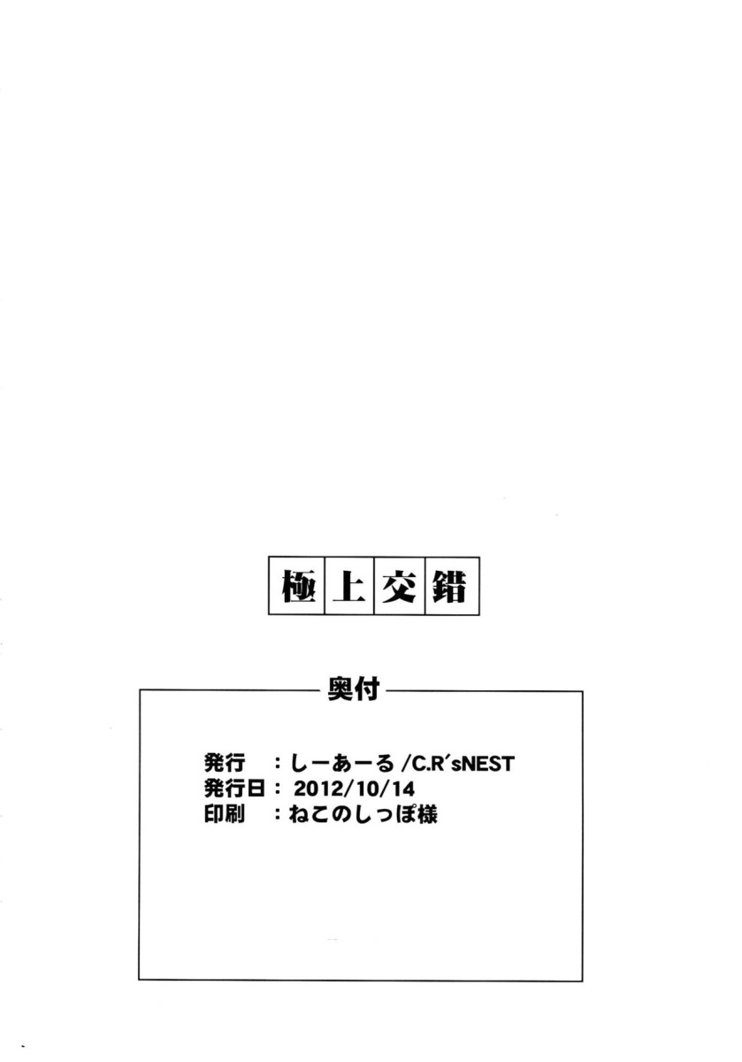 Gokujou Kousaku - Foto 21