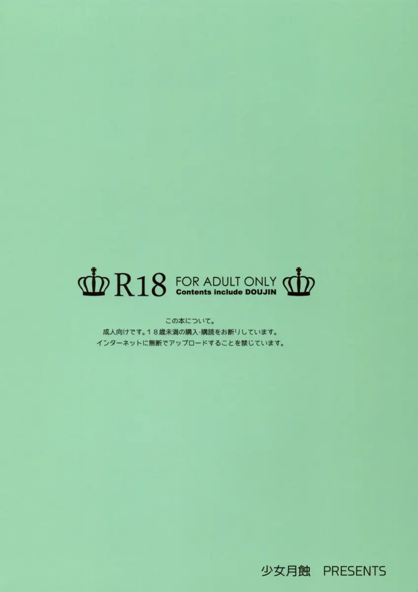 Kaede-san wa Chotto Oko. - Foto 26