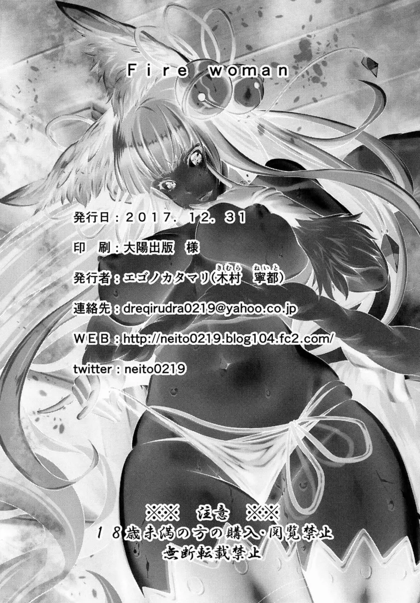 Fire Woman - Foto 28