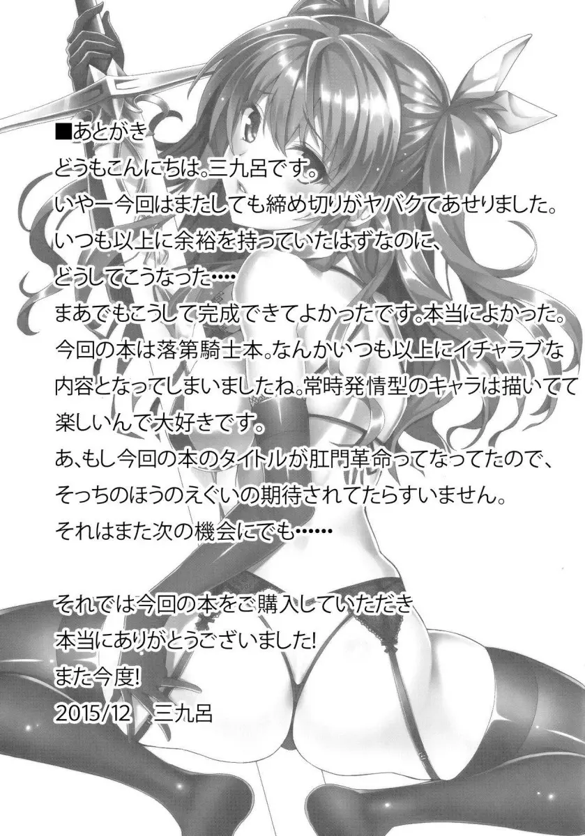 Koumon kakumei Stella* - Foto 33