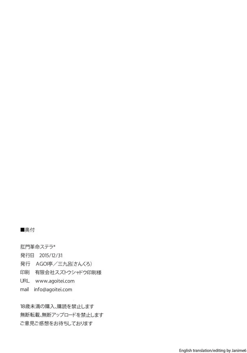 Koumon kakumei Stella* - Foto 34