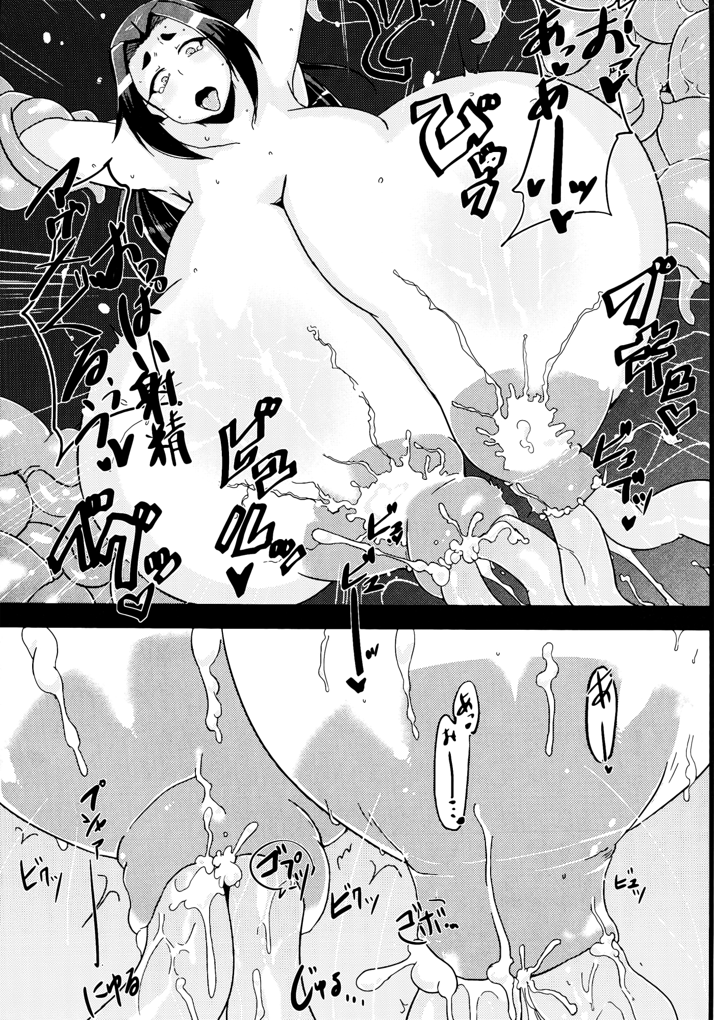 Mushikago - Foto 16