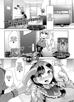  [Mitsuhime Moka] Himitsu no Gyaku Toile Training 4 (Comic Mate Legend Vol. 25 2019-02) [Digital]