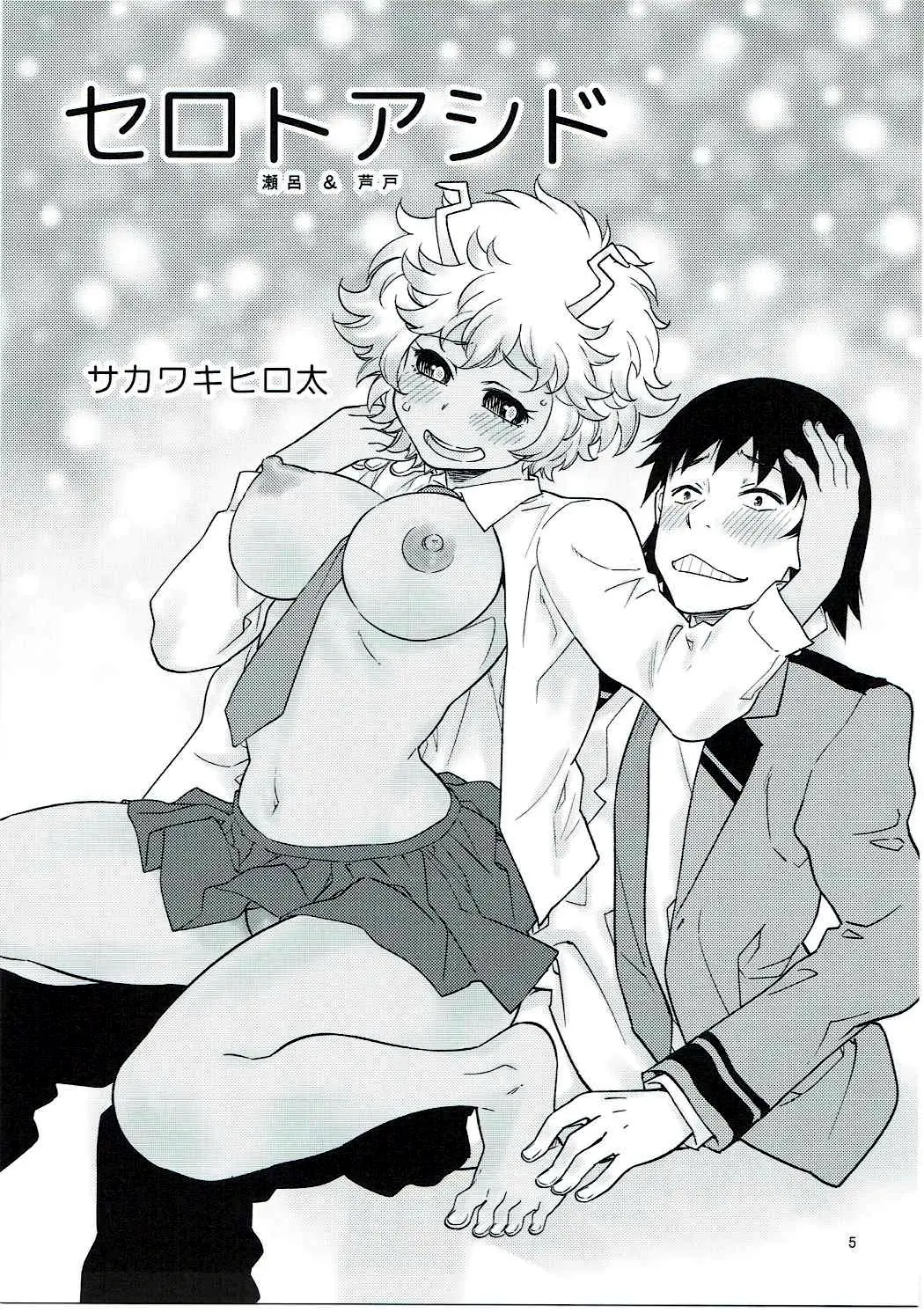 H ERO!! 2 -Side A(Ashido Mina)- Sakawaki Herodai Kojinshi - Foto 4