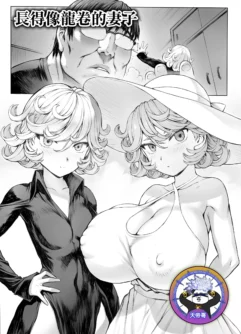  [Mogudan]Tatsumaki-ppoi Tsuma (One Punch Man)