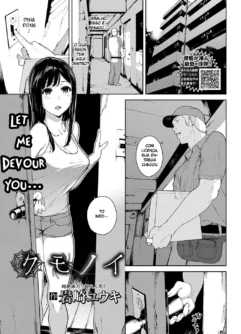  [Iwasaki Yuuki] Kumo no I (COMIC BAVEL 2018-07) [Digital]