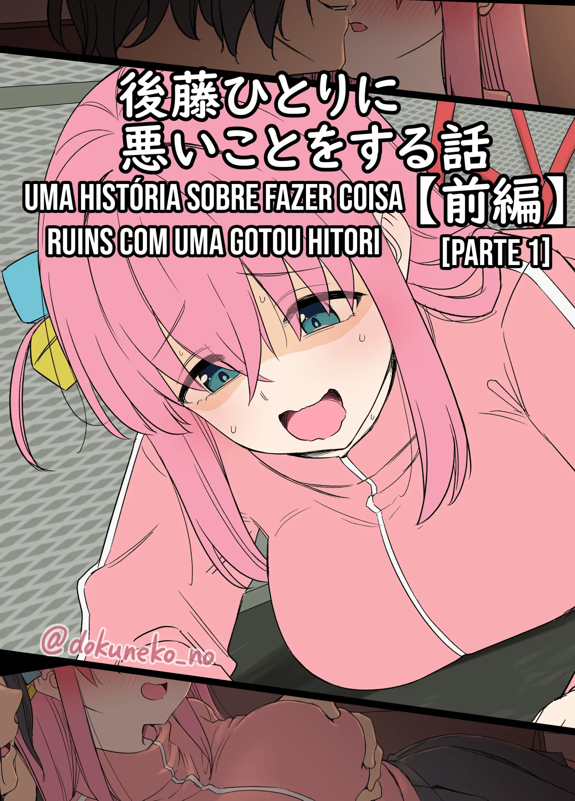 Gotou Hitori ni Warui Koto o Suru Hanashi (Zenpen) (Bocchi the Rock!)