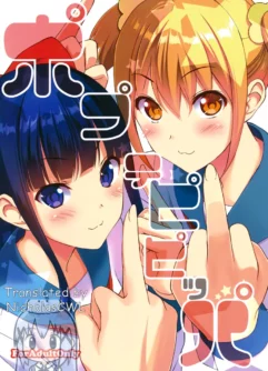  (C92) [Ura FMO (Fumio)]Poputepipippa (POP TEAM EPIC)