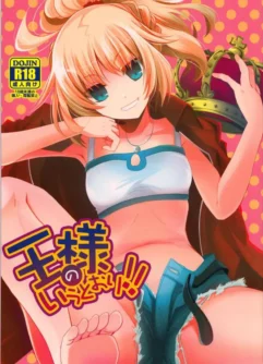  (COMIC1☆7) [Alkaloid (Izumiya Otoha)] Ousama no Iu Toori! (Fate/Apocrypha)