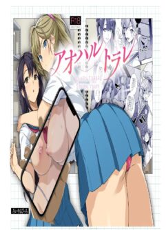  [Royal Bitch (Haruhisky)]AOHARU TORARE