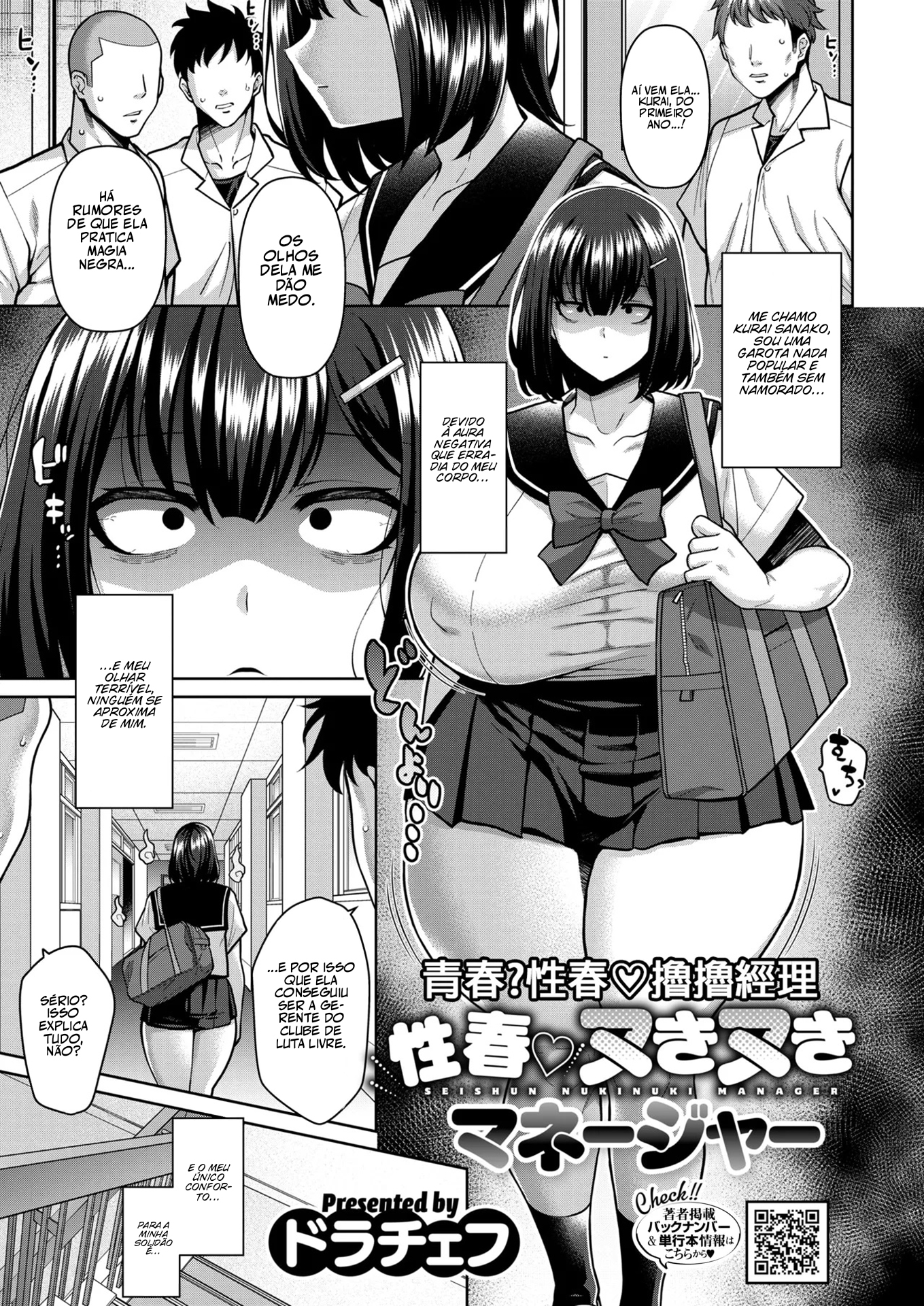 Seishun Nuki Nuki Manager