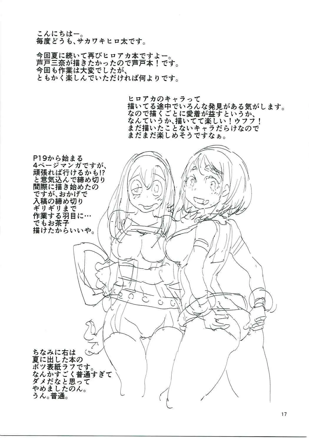 H ERO!! 2 -Side A(Ashido Mina)- Sakawaki Herodai Kojinshi - Foto 16