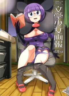  (C79) [Akusei-Shinseibutsu (Nori)] Bungaku Shoujo Gahou (Pokemon)