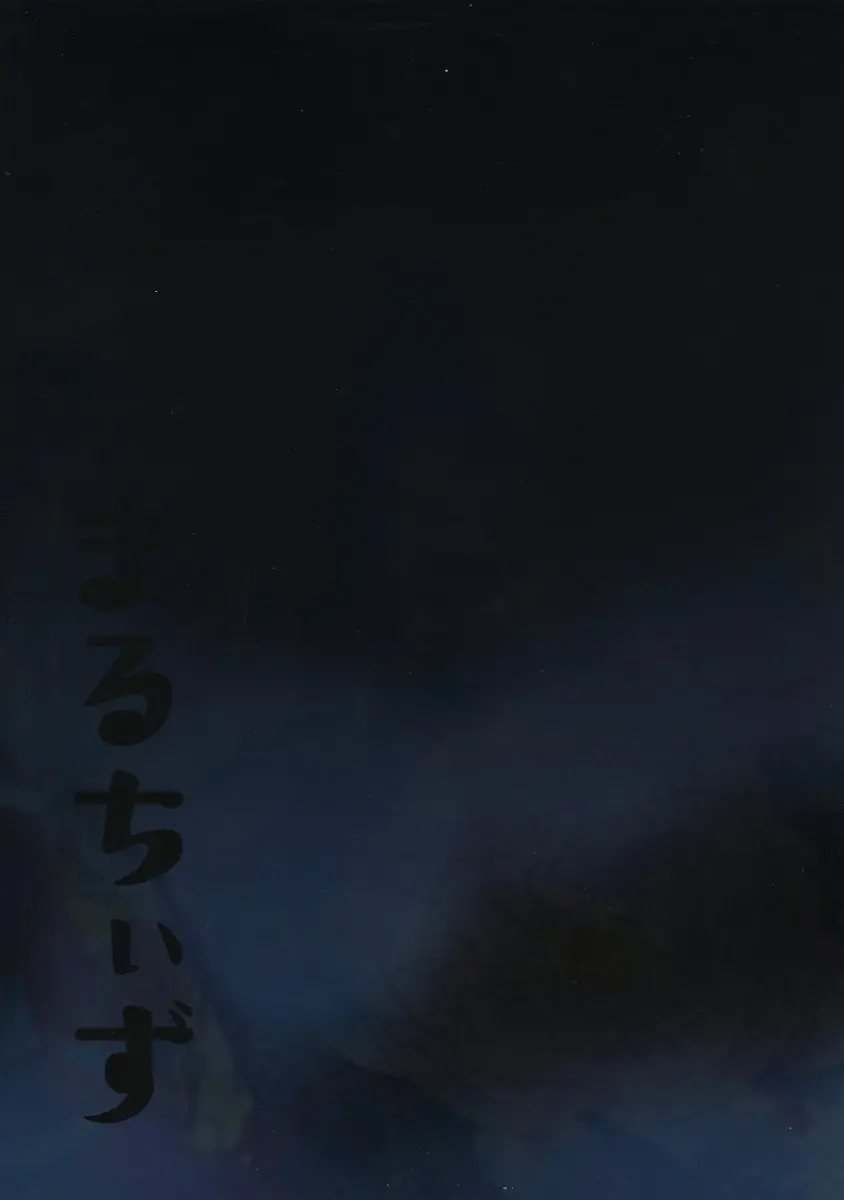 Hime Aigan - Foto 2