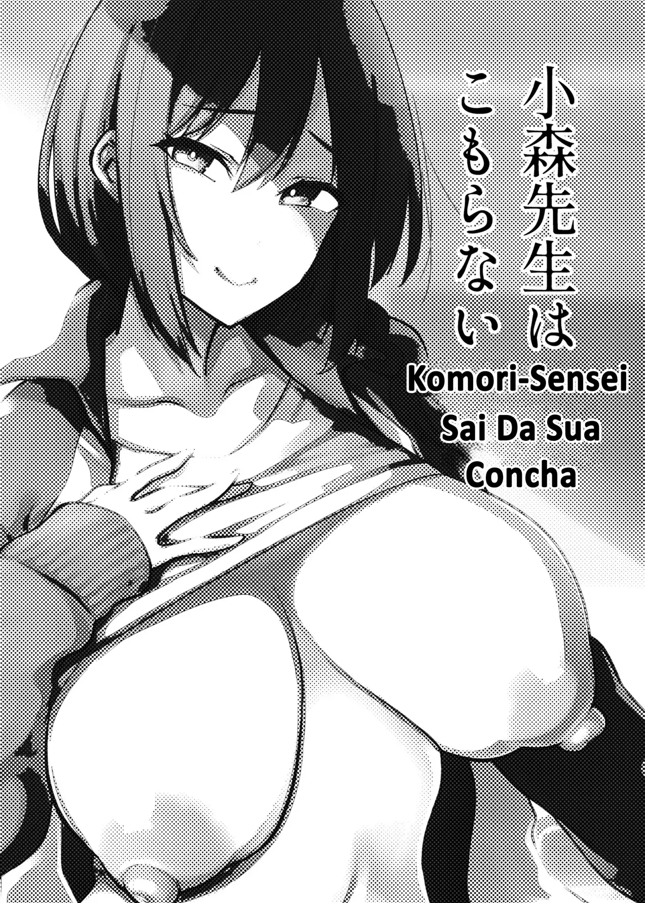 Komori-sensei wa Komoranai - Foto 2