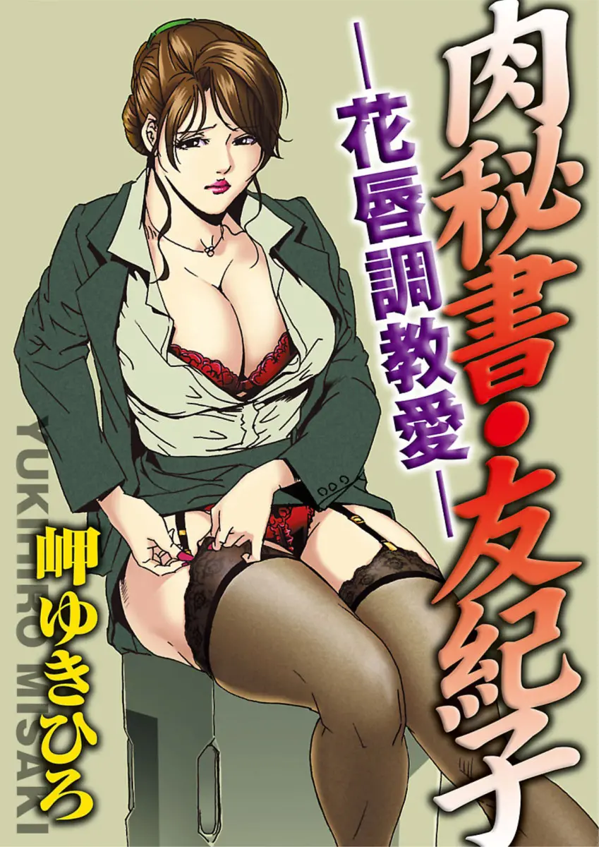 Nikuhisyo Yukiko 1 - Foto 26