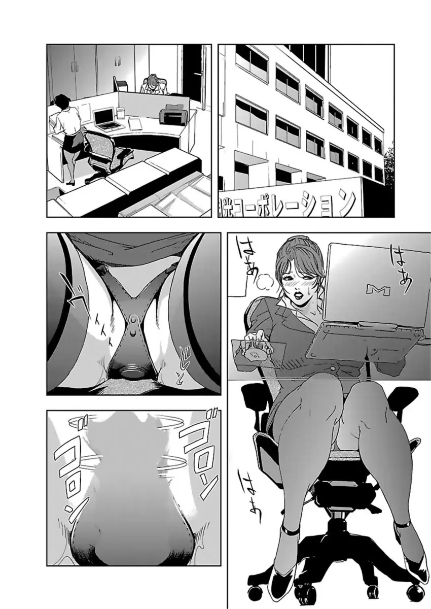 Nikuhisyo Yukiko 1 - Foto 27