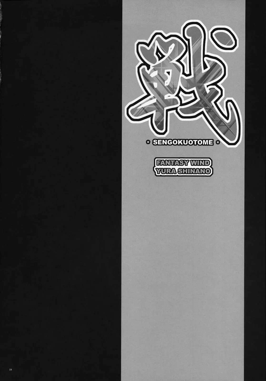 IKUSA - Foto 3