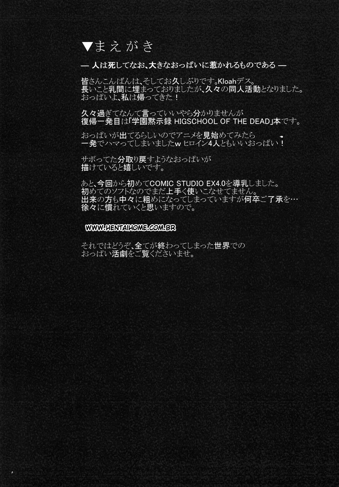 Nyuujoku Mokushiroku - Foto 3