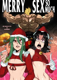  [HUKIGUNI666]MERRY SEX so MUCH