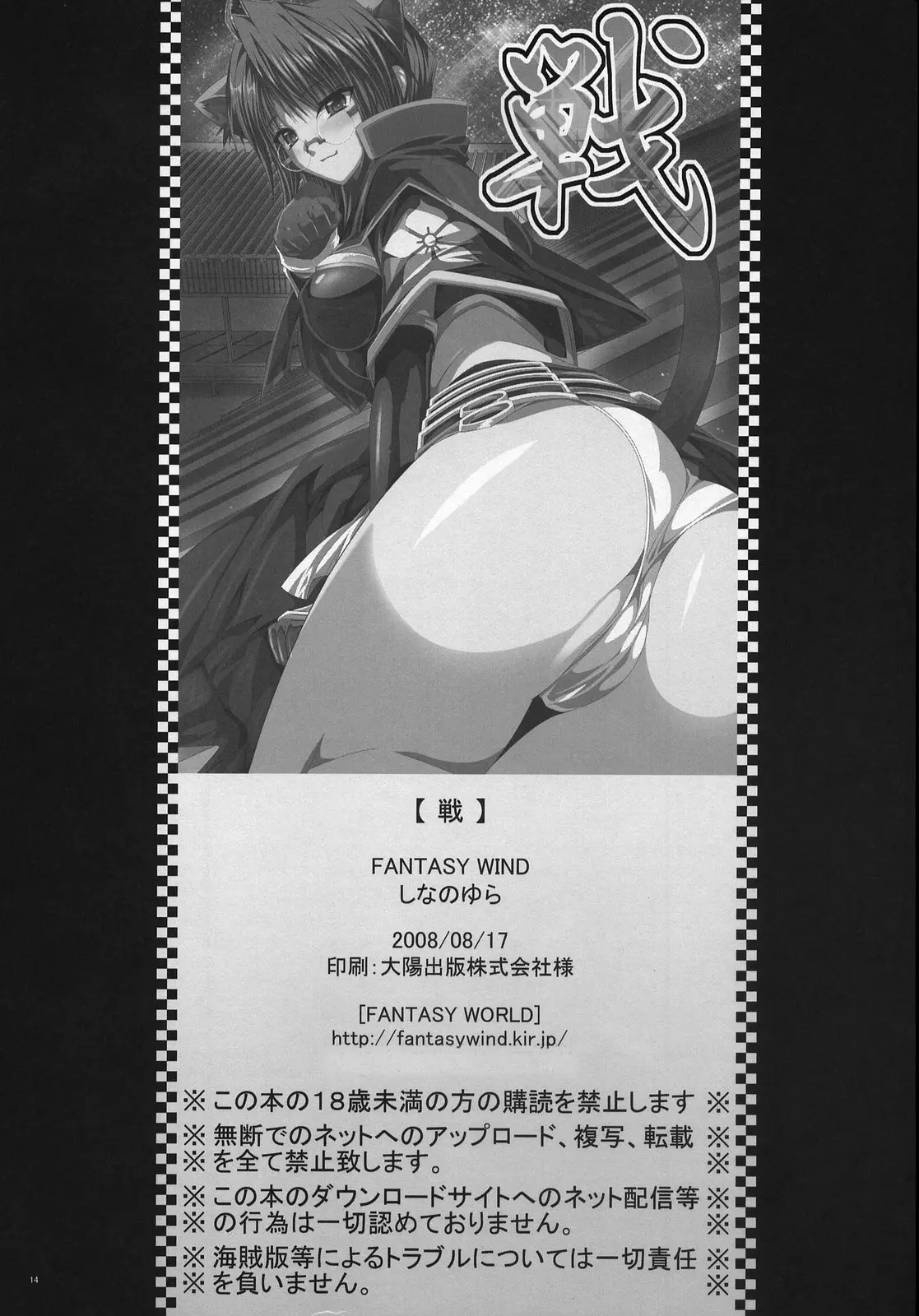 IKUSA - Foto 13
