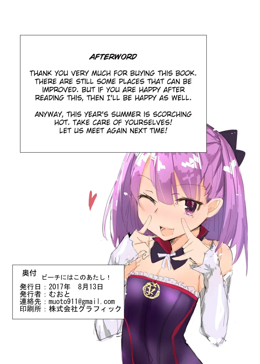 Beach ni wa Kono Atashi! - Foto 13