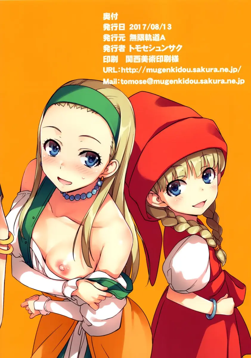 Mugenkidou Bon! Vol. 8 - Foto 14
