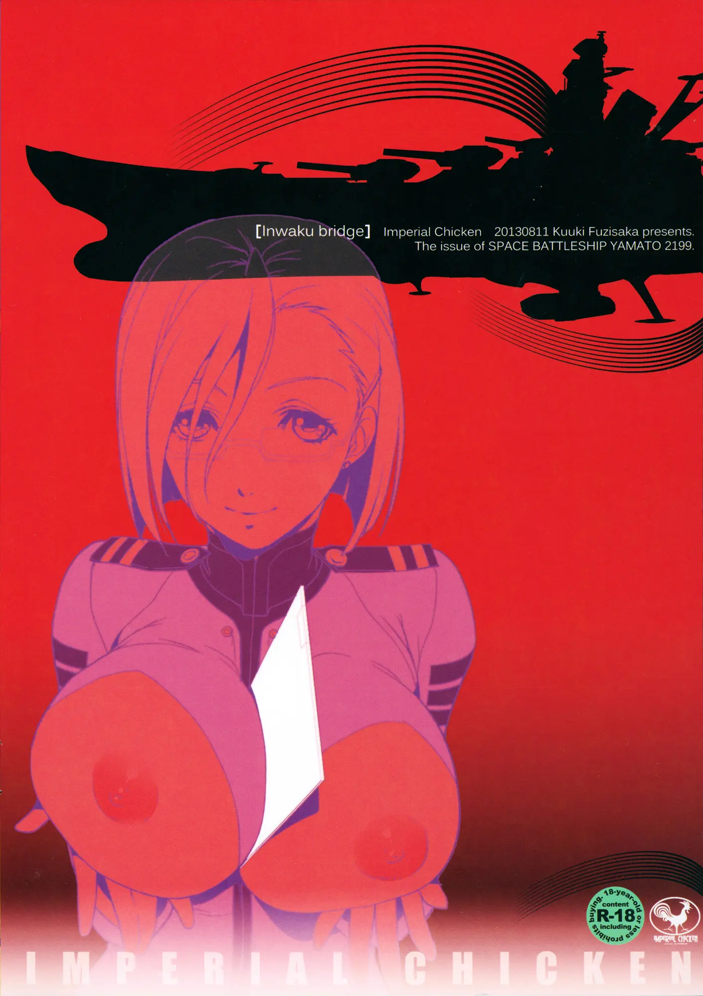 Inwaku Kankyou - Foto 14