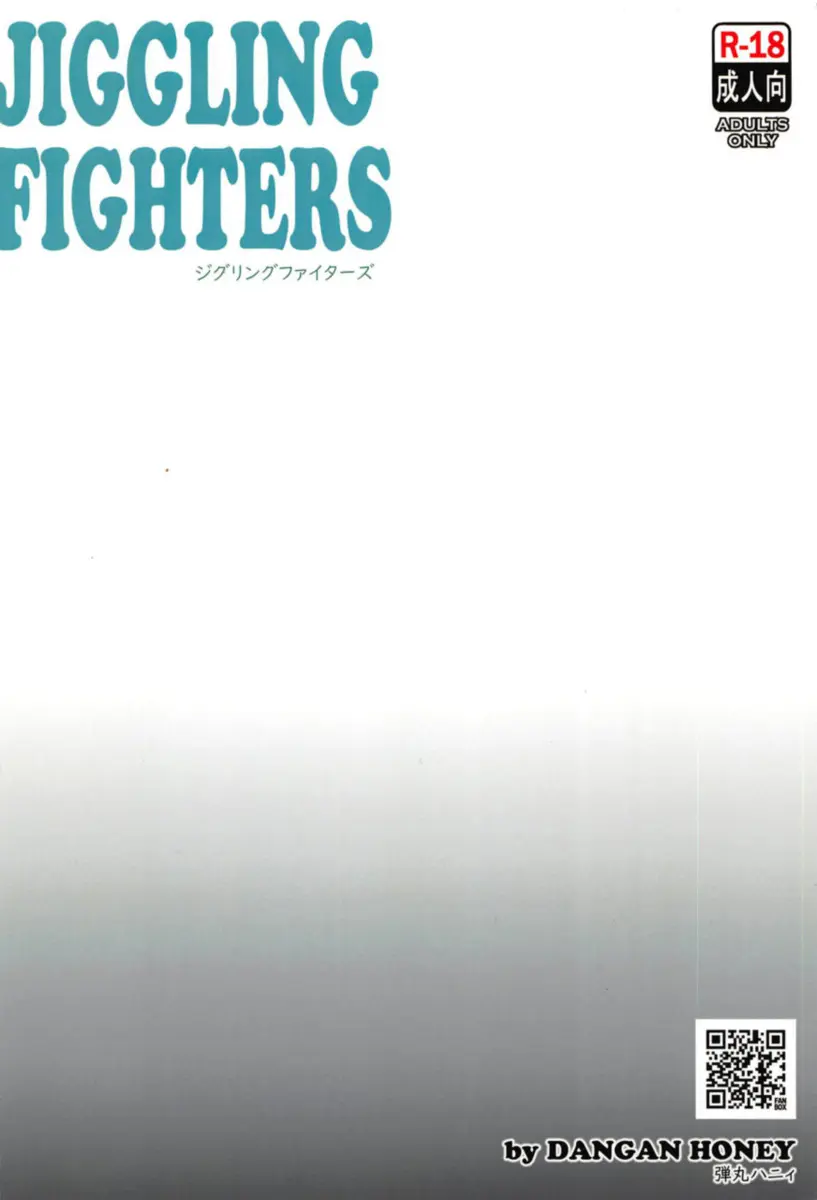 JIGGLING FIGHTERS - Foto 14