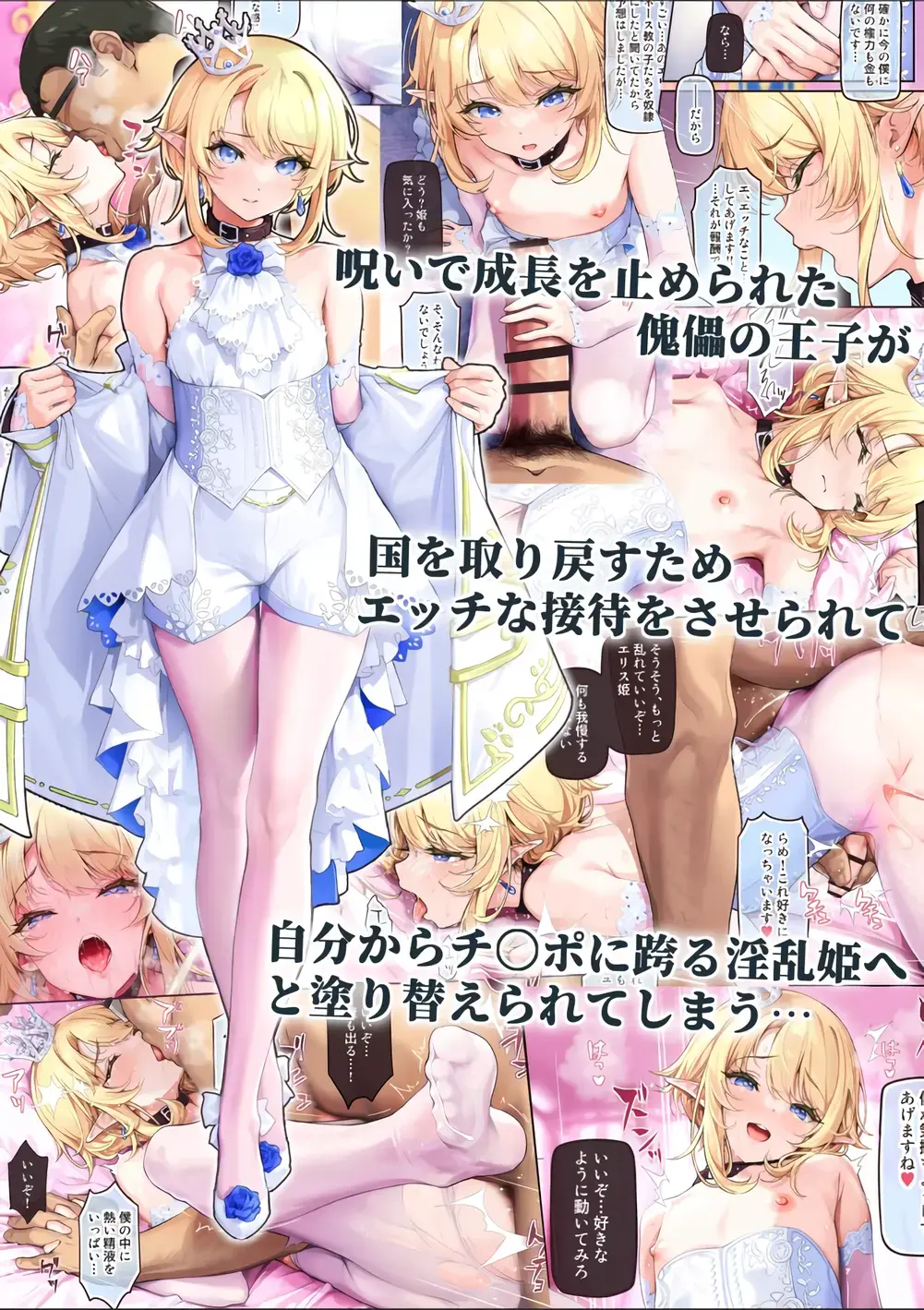Isekai Otokonoko Ouji Junjun Drei - Foto 16