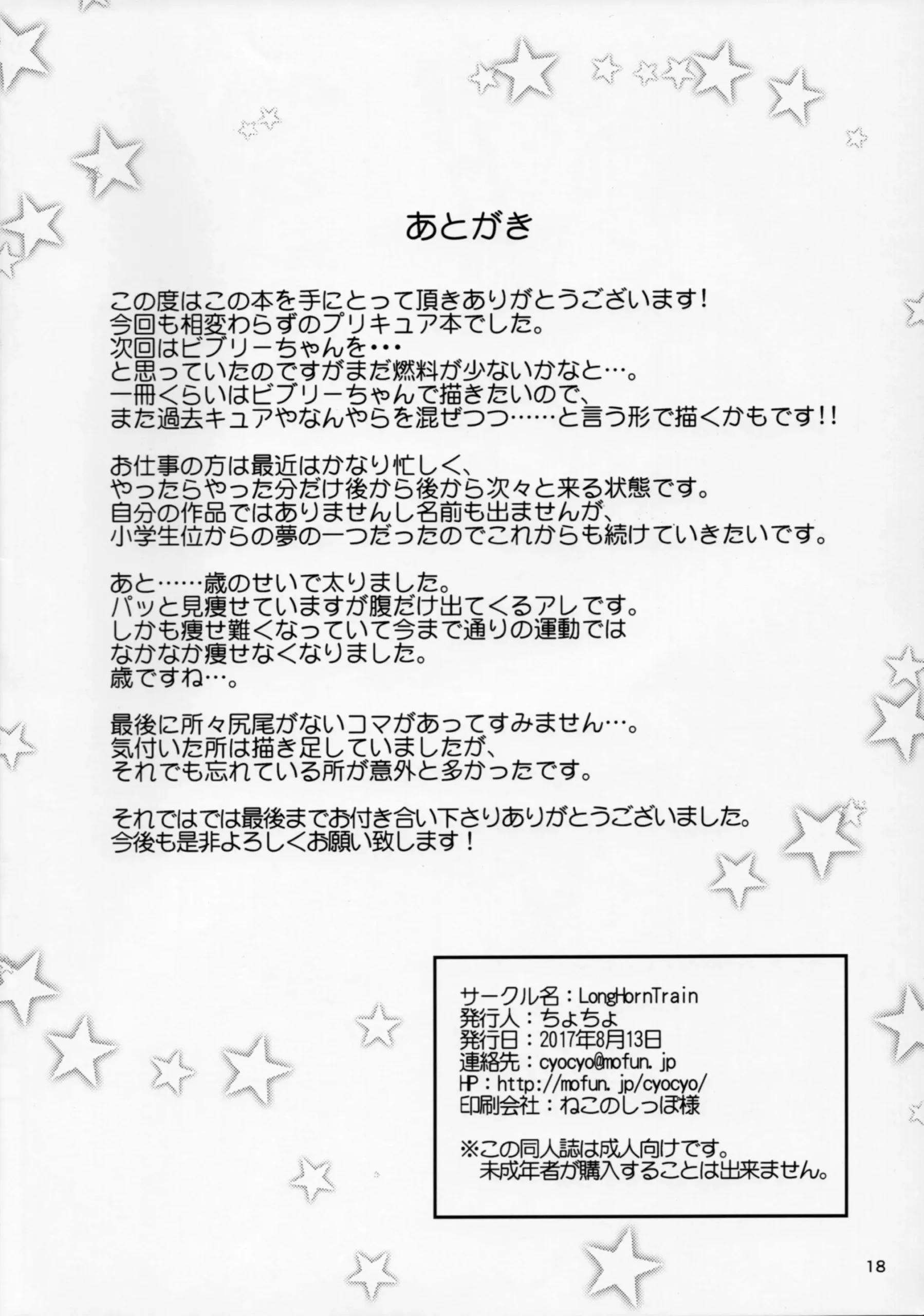 Hokenjo ga Kita!! - Foto 17