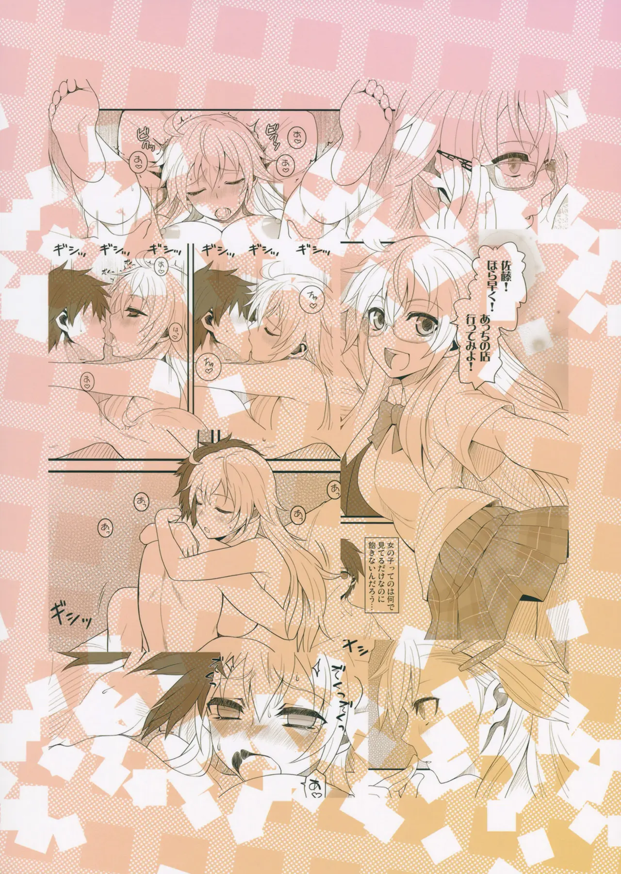 Satou-kun to Shaga-san ga Love Love Chucchu Suru Hon - Foto 18