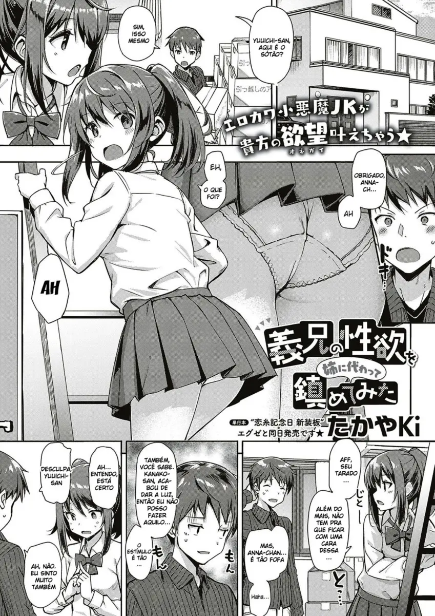 Gikei no Seiyoku o Ane ni Kawatte Shizumete Mita - Foto 2