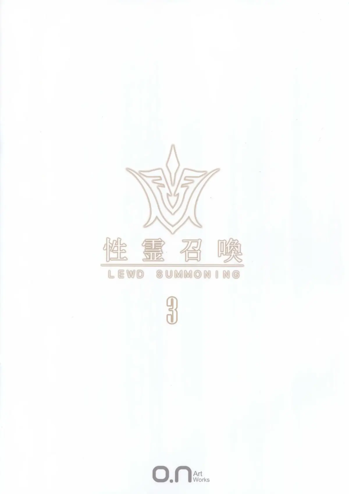 Fate/Lewd Summoning 3 - Foto 20